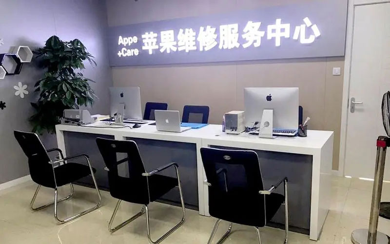 来宾中山苹果手机授权维修点地址电话信息